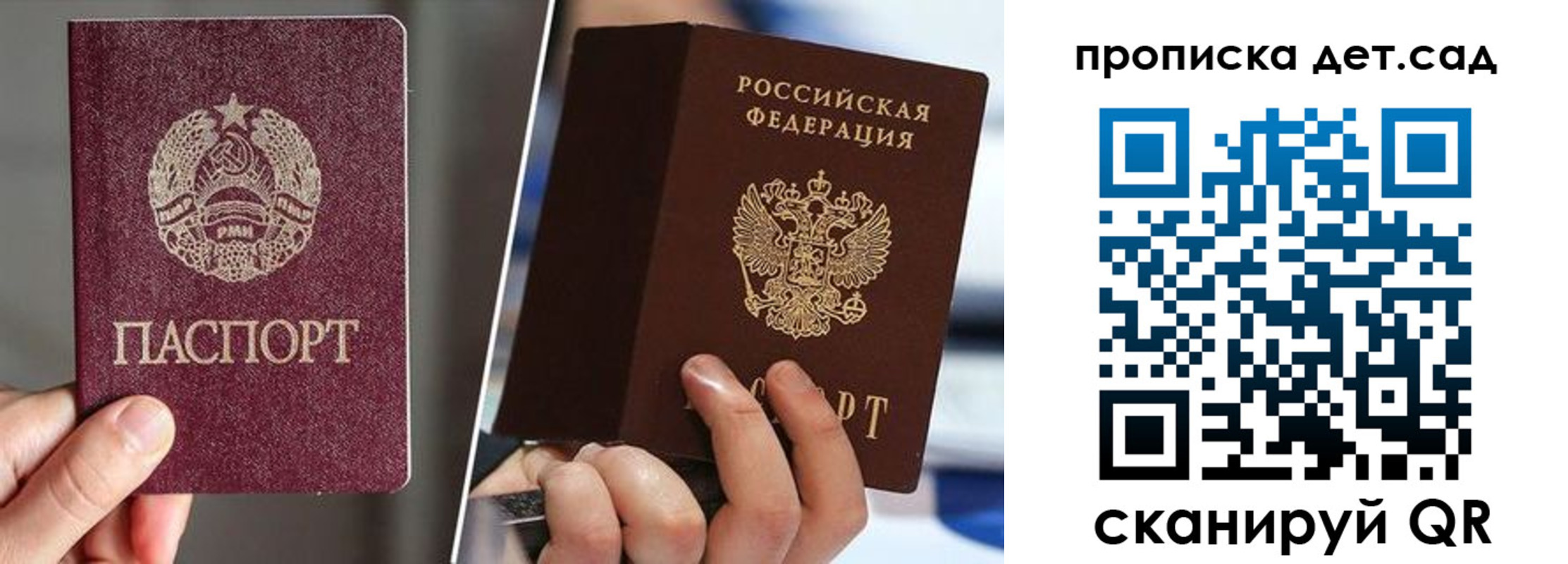 где прописаться в Новгородской области