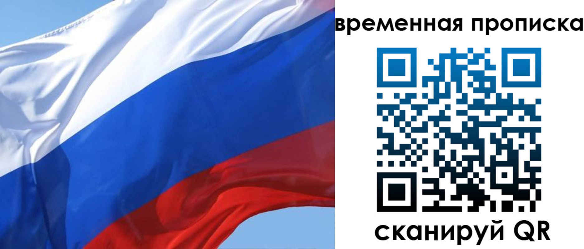 временная регистрация для всех в Новгородской области