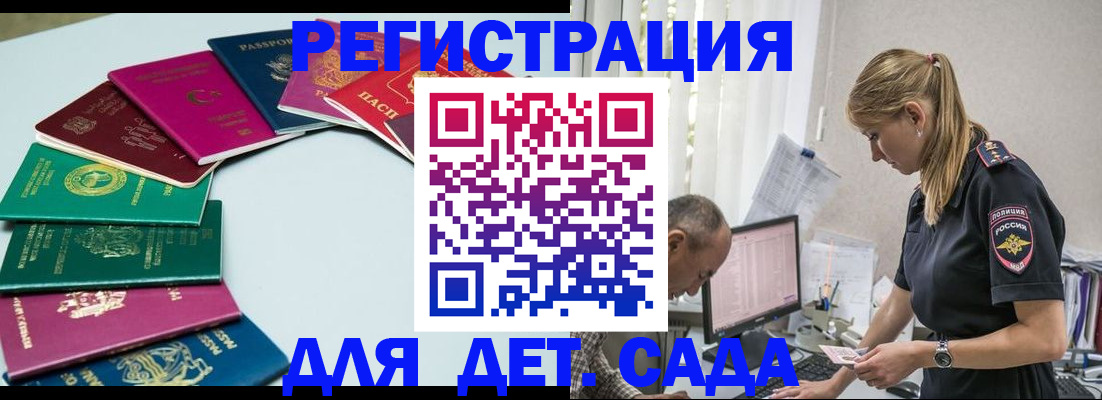 прописка 2025 в Новгородской области