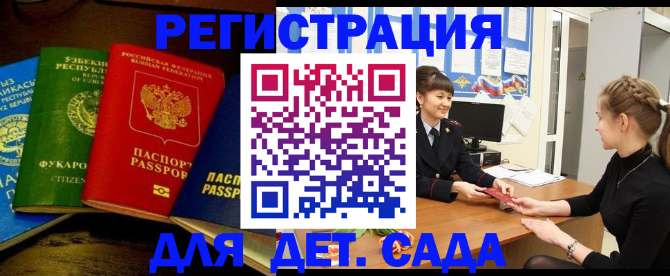 купить прописку в Новгородской области