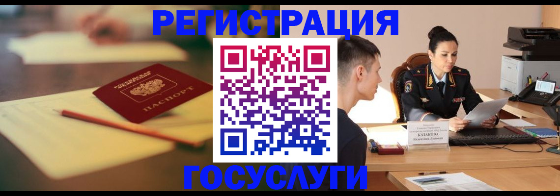 временная регистрация в квартире в Новгородской области