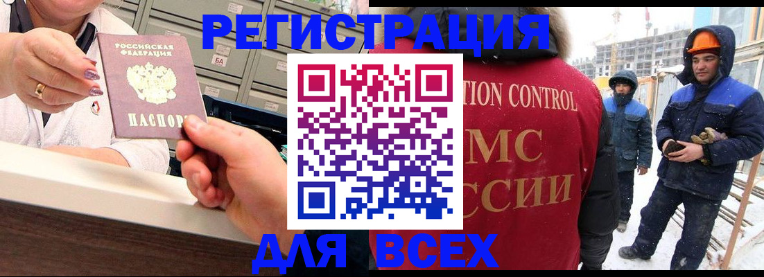 прописка для военкомата в Новгородской области