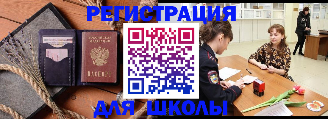 прописка паспорт в Новгородской области