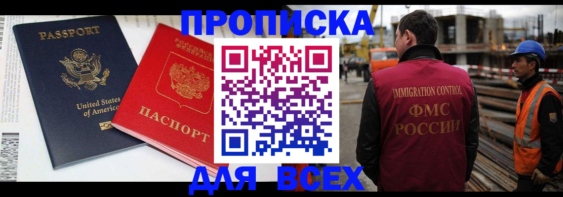 прописка для кредита в Новгородской области